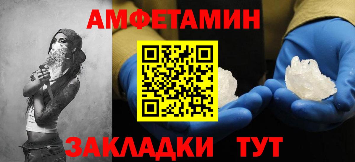 Amphetamine VHQ Геленджик