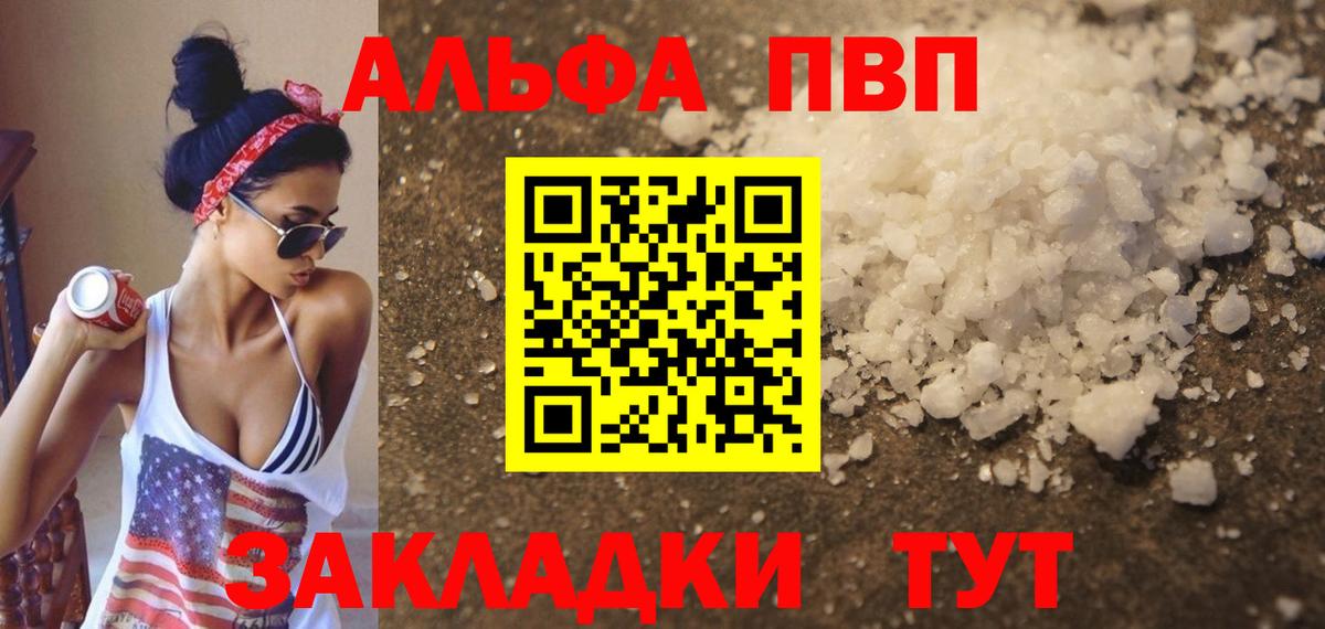 A PVP Crystall Геленджик
