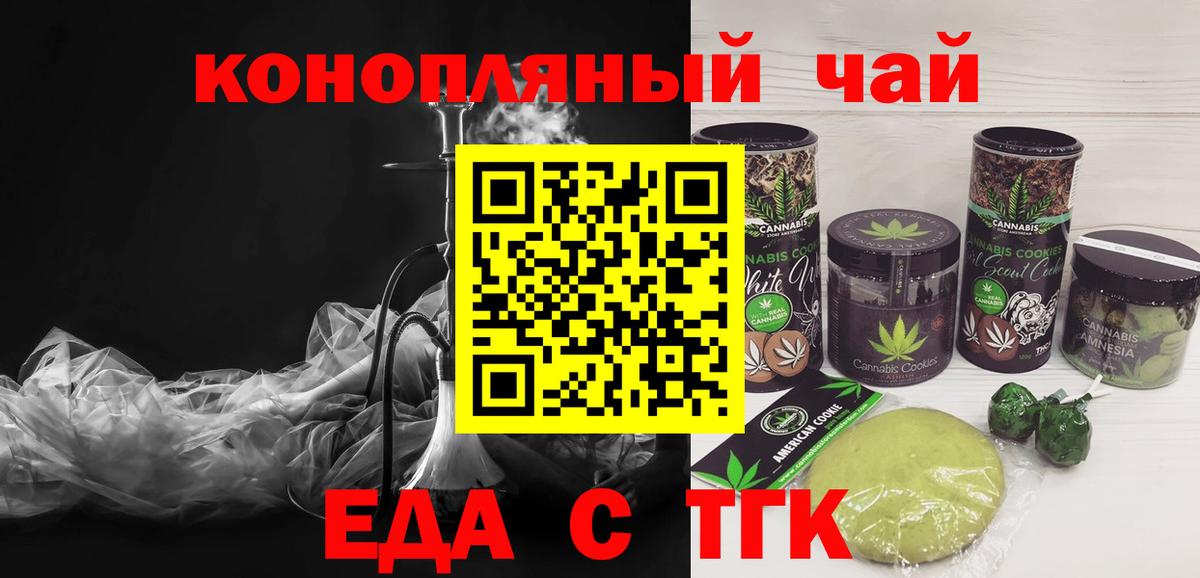 Геленджик  Canna-Cookies конопля  Вход с VPN 