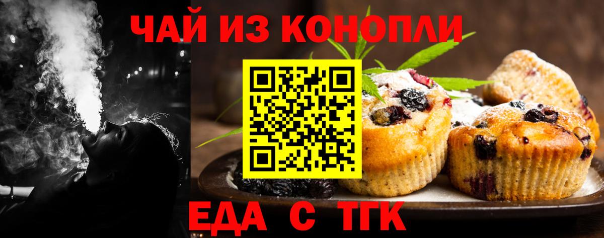Canna-Cookies конопля Геленджик