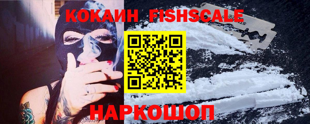 Геленджик  Кокаин Эквадор  Кокаин  Вход с VPN 