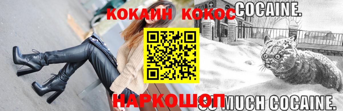 COCAIN 97% Геленджик