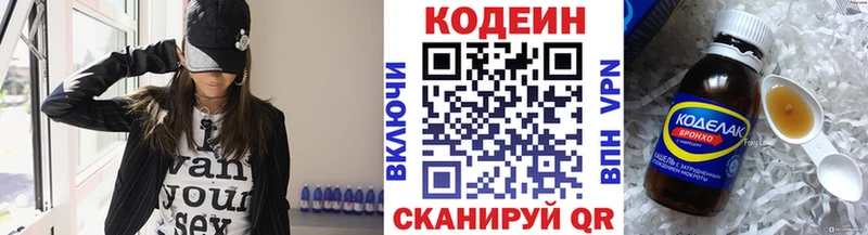 продажа наркотиков  Геленджик  кракен сайт  Codein Purple Drank 