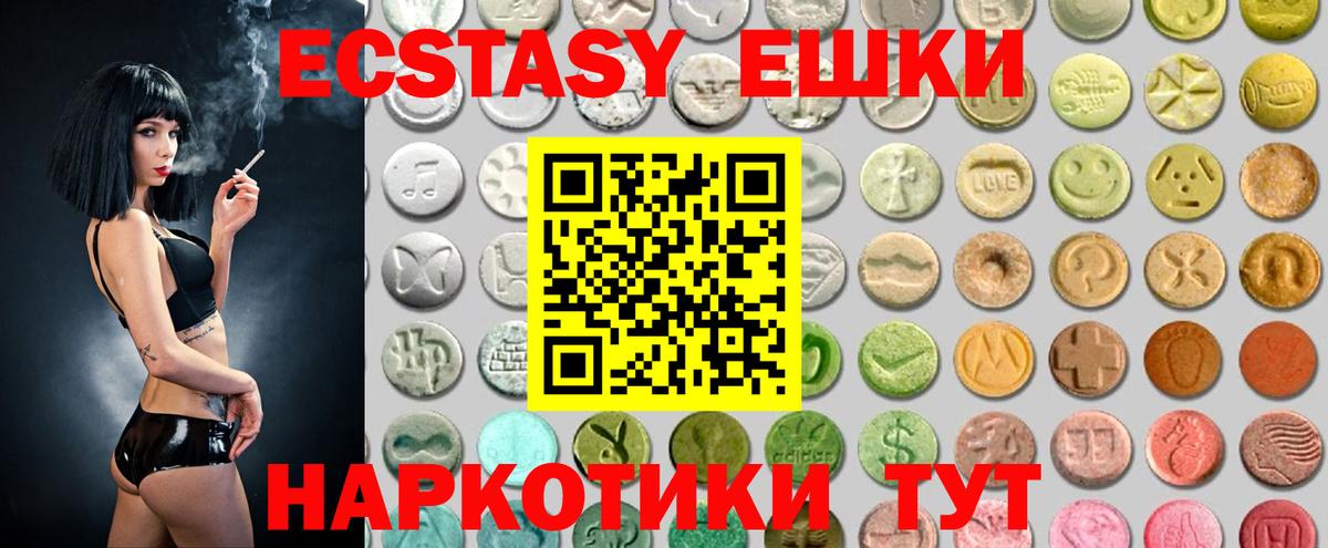 Геленджик  Экстази  Вход с VPN  закладка  ЭКСТАЗИ Punisher  Экстази таблы 
