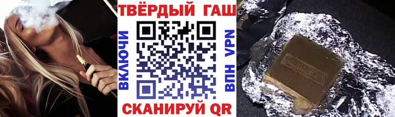 закладки  Геленджик  ГАШ убойный 