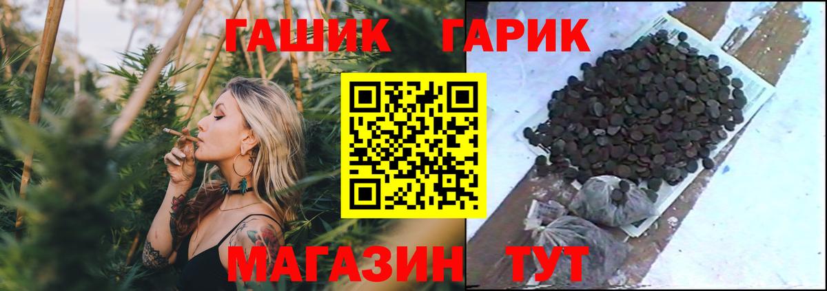 Гашиш гашик  Вход с VPN  Геленджик 