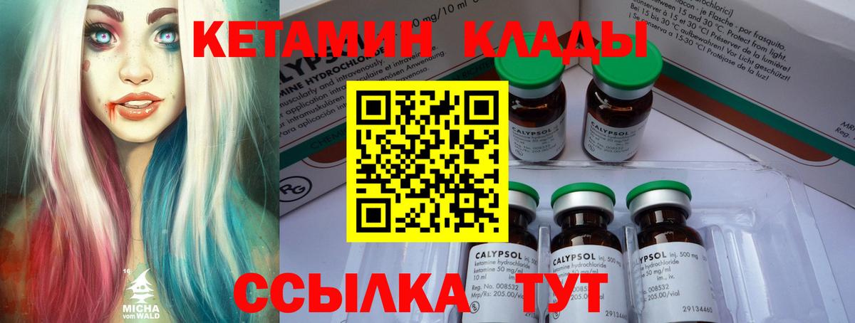 Геленджик  Кетамин ketamine  Вход с VPN 