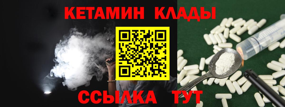 Кетамин ketamine Геленджик