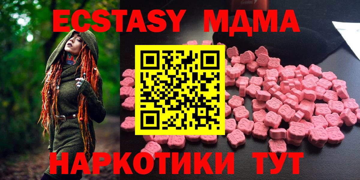 MDMA молли Геленджик