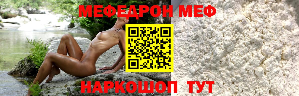 Меф 4 MMC  Меф  Геленджик  Вход с VPN  МЕФ кристаллы 