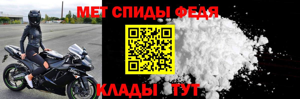 Первитин пудра Геленджик