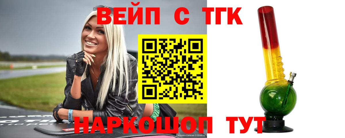 ТГК Wax Геленджик