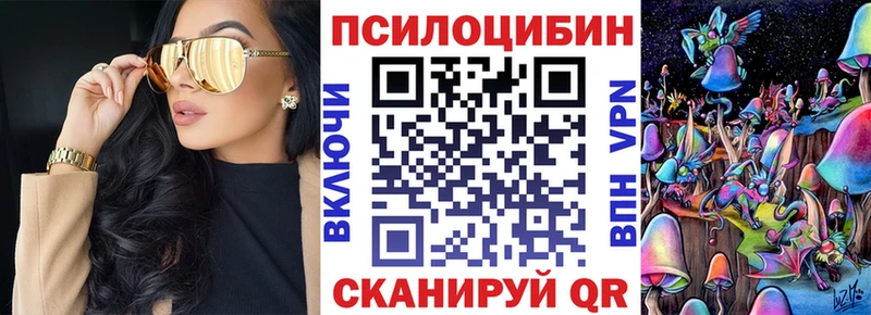 Галлюциногенные грибы ЛСД  Геленджик 